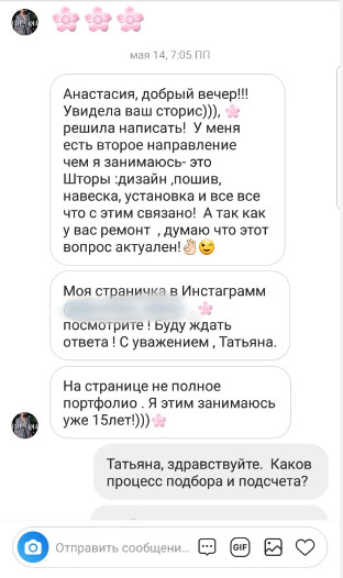 Татьяна сама вышла на связь с Анастасией Татьяна сама вышла на связь с Анастасией