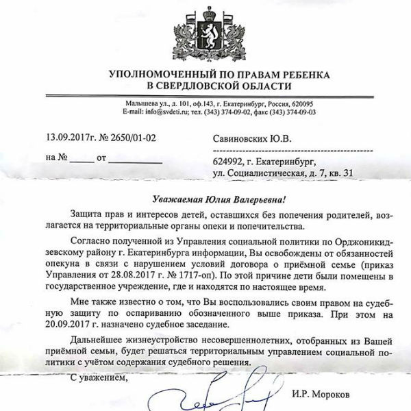 Женщина переживает, что не может воспитывать приемных детей, которых она полюбила всем сердцем Женщина переживает, что не может воспитывать приемных детей, которых она полюбила всем сердцем