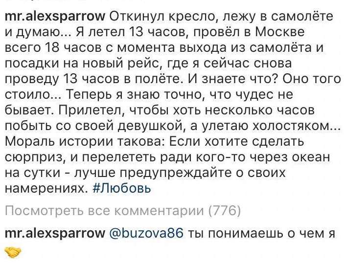Алексей Воробьев ответил на комментарий телеведущей 