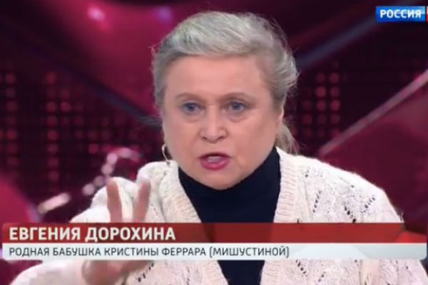 Евгения Дорохина, мать биологического отца Кристины Евгения Дорохина, мать биологического отца Кристины