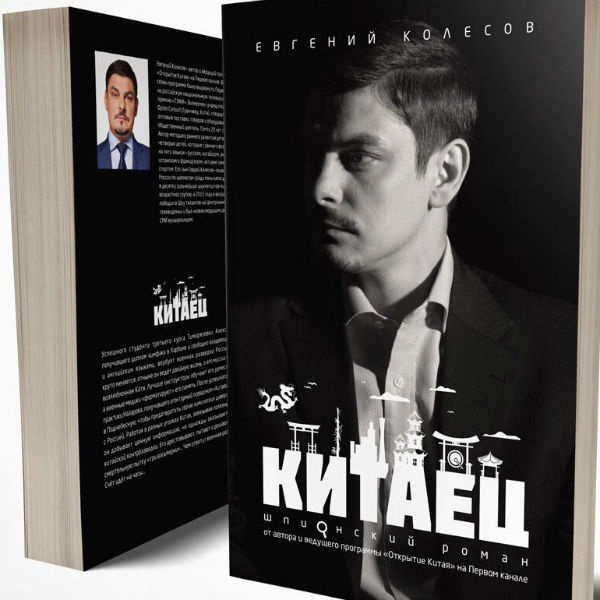 Книга телеведущего вызвала неоднозначную реакцию у его сына Книга телеведущего вызвала неоднозначную реакцию у его сына