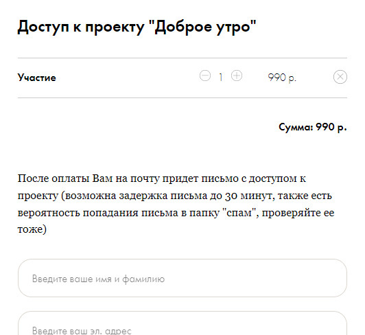 «Доброе утро» от Ани Бузовой стоит 990 рублей «Доброе утро» от Ани Бузовой стоит 990 рублей