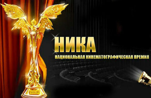 Новости: Стали известны номинанты на кинопремию «Ника» – фото №1 Новости: Стали известны номинанты на кинопремию «Ника» – фото №1