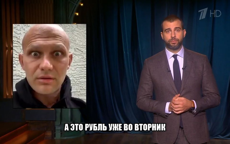 ...связав отсутствие его бровей с обвалом курсом рубля
