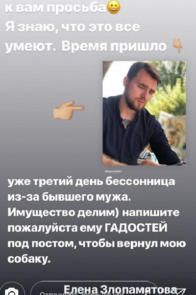 Хромина возмущена поведением бывшего мужа Хромина возмущена поведением бывшего мужа