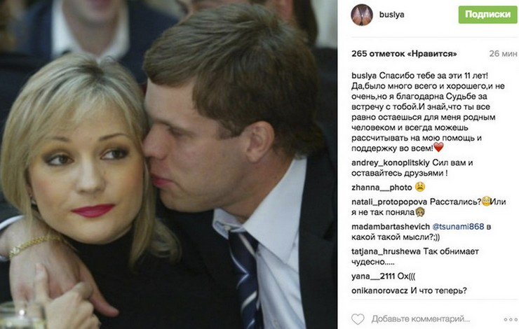 Новости: Татьяна Буланова заявила об очередном расставании с супругом – фото №2