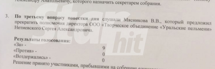 Нетиевского освободили от занимаемой должности Нетиевского освободили от занимаемой должности