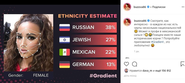 Ольга удивлена результатам