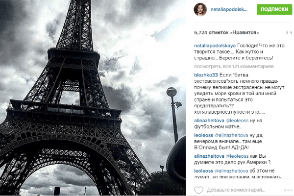 Слова скорби высказала Наталья Подольская