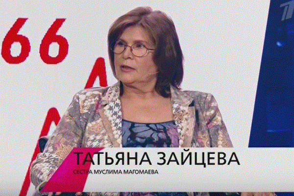 Татьяна Зайцева, сестра Муслима Магомаева Татьяна Зайцева, сестра Муслима Магомаева