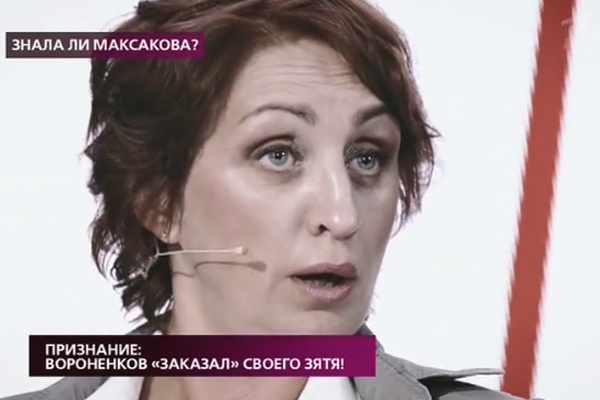Ирина, сестра Дениса Вороненкова Ирина, сестра Дениса Вороненкова
