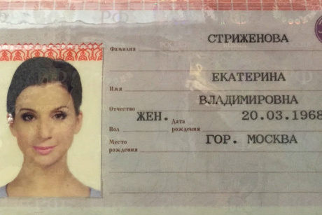Фото Паспорта С Лицом 18 Лет