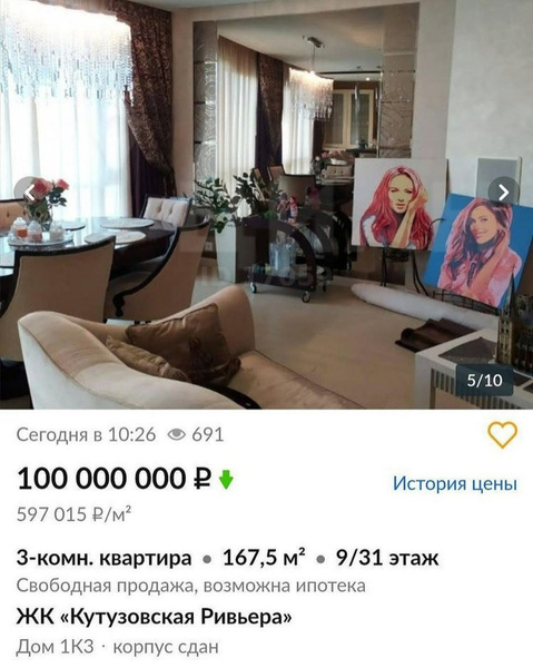 Недвижимость певицы продается за 100 миллионов рублей