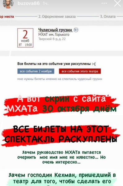 Бузова уверяет, что все билеты на спектакль с ее участием были раскуплены Бузова уверяет, что все билеты на спектакль с ее участием были раскуплены