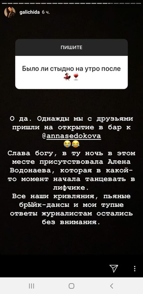 История Иды Галич вызывает улыбку История Иды Галич вызывает улыбку