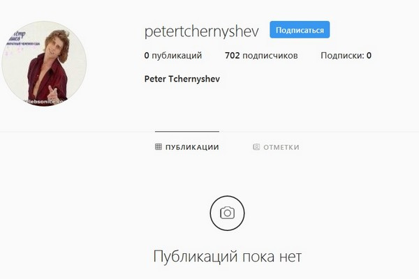 Страница Петра Чернышева пустая
