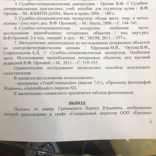 Женщины не стали озвучивать имя мошенника Женщины не стали озвучивать имя мошенника