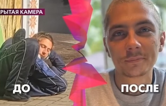 Александр раньше был бомжом, но с появлением Яны его жизнь изменилась Александр раньше был бомжом, но с появлением Яны его жизнь изменилась