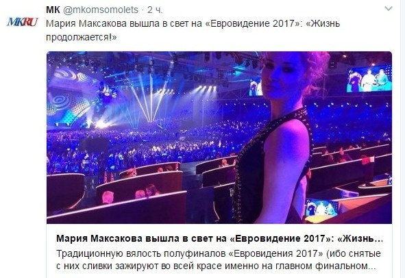 Мария Максакова оказалась в числе гостей популярного конкурса Мария Максакова оказалась в числе гостей популярного конкурса