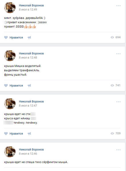 Пользователи социальных сетей недоумевают по поводу повышенной активности Воронова в Сети Пользователи социальных сетей недоумевают по поводу повышенной активности Воронова в Сети