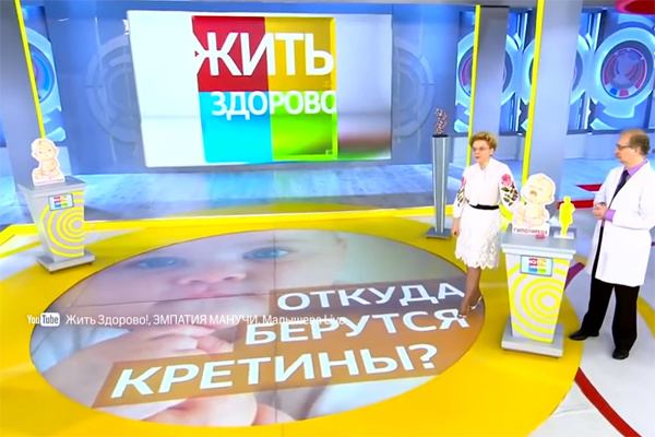 Елена Малышева рассуждает о болезнях детей Елена Малышева рассуждает о болезнях детей