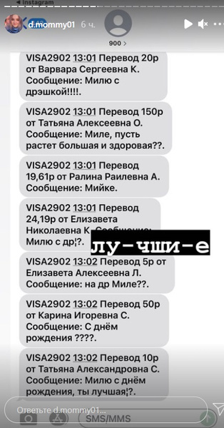 Подписчики решили сделать Эмилии подарок