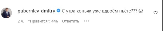 Губерниев оставил язвительный комментарий