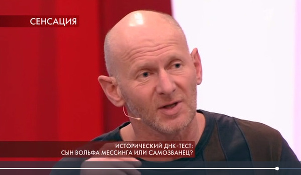 Дмитрий считает, что является сыном Мессинга Дмитрий считает, что является сыном Мессинга