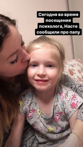 Екатерина Диденко рассказала дочери о смерти отца Екатерина Диденко рассказала дочери о смерти отца