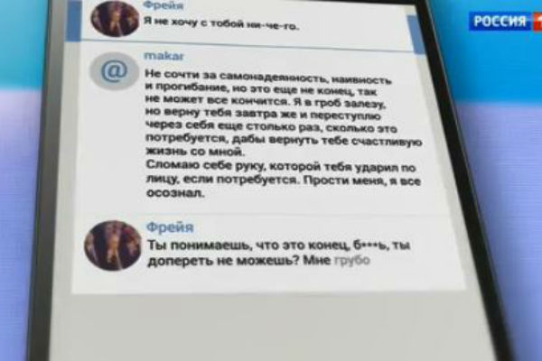 Макар пытался вернуть бывшую возлюбленную Макар пытался вернуть бывшую возлюбленную