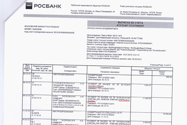 Выписка со счета Жанны Фриске Выписка со счета Жанны Фриске