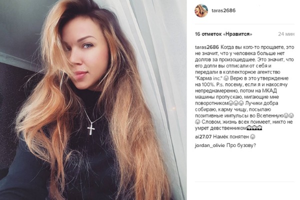 Фолловеры Оксаны Тарасовой предположили, что она говорит о бывшем супруге