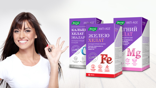 Компания «Эвалар» разработала линию легко усваиваемых хелатных комплексов Компания «Эвалар» разработала линию легко усваиваемых хелатных комплексов
