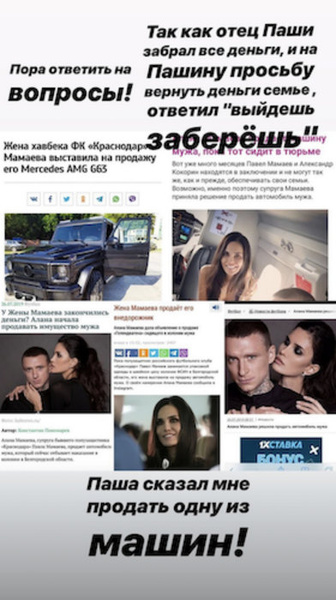 Алана призналась, что семья футболиста отвернулась от нее Алана призналась, что семья футболиста отвернулась от нее