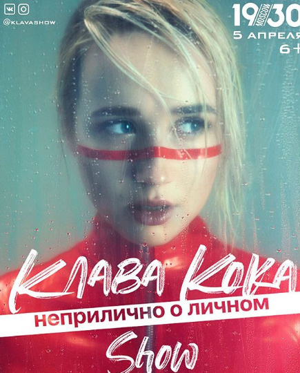 В апреле у Коки состоится большой концерт В апреле у Коки состоится большой концерт