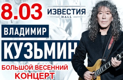 Владимир Кузьмин Владимир Кузьмин