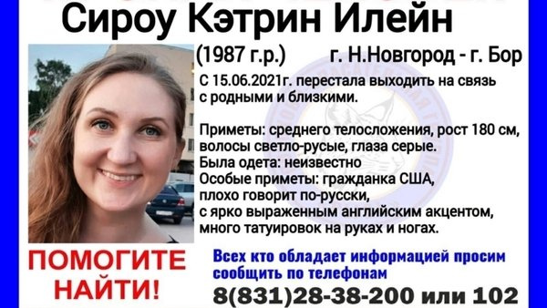 Девушку искали как полицейские, так и волонтеры