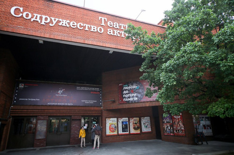 Театр Содружества Таганки Фото Зала