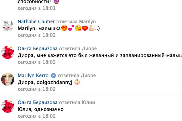 Мэрилин ответила фанатам Мэрилин ответила фанатам