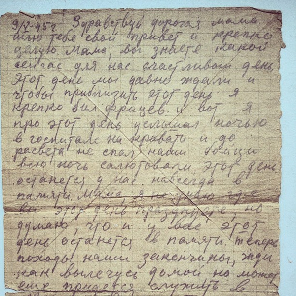 Письмо дедушки футболиста Дмитрия Тарасова Письмо дедушки футболиста Дмитрия Тарасова