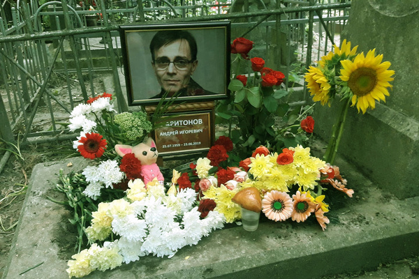 Прах Андрея Харитонова захоронили в Киеве