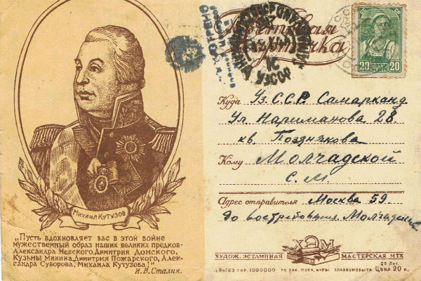 Весточка для жены Исаака Молчадского Весточка для жены Исаака Молчадского