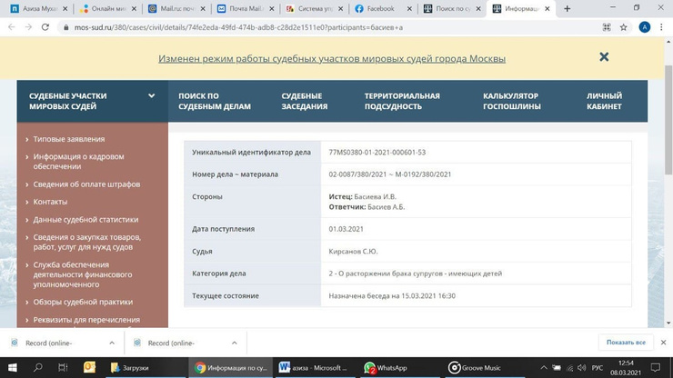 Ида и Алан расстались без скандалов Ида и Алан расстались без скандалов
