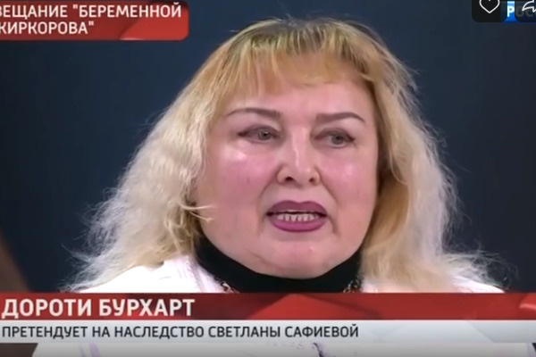 Дороти Бурхарт Дороти Бурхарт