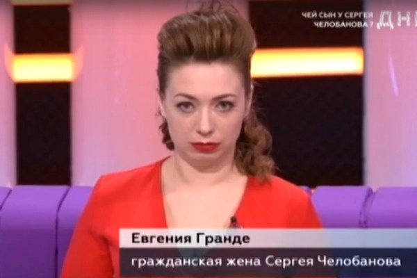 Евгения Гранде Фото