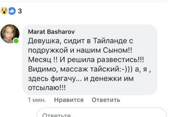 Марат Башаров оставил гневные комментарии по поводу развода Марат Башаров оставил гневные комментарии по поводу развода