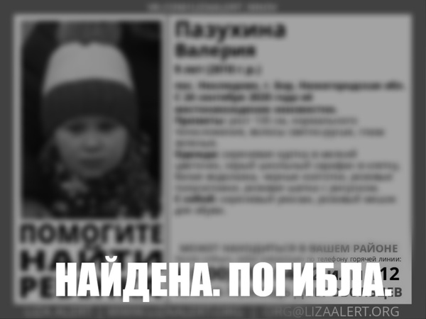 Тело нашли в безлюдном месте Тело нашли в безлюдном месте