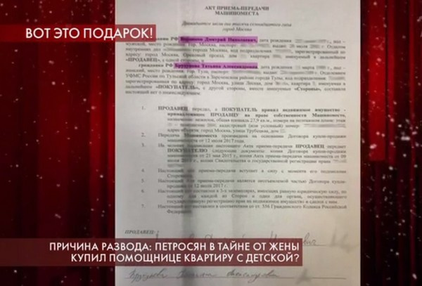 Договор на машиноместо Договор на машиноместо
