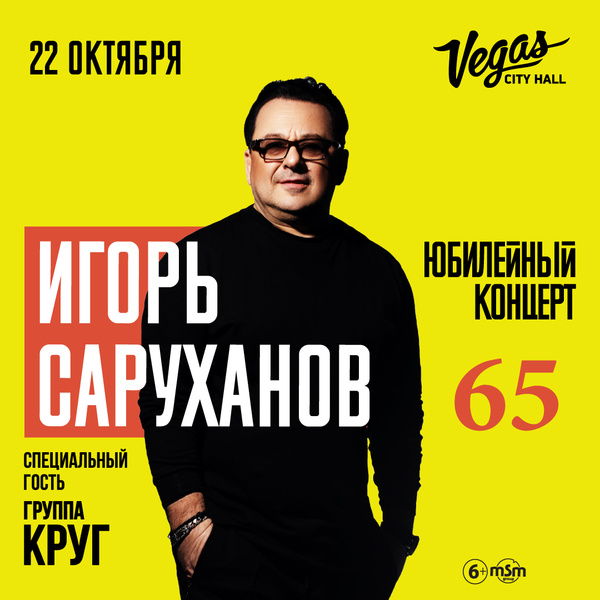 Стиль жизни: Концерт Игоря Саруханова в Vegas City Hall – фото №1 Стиль жизни: Концерт Игоря Саруханова в Vegas City Hall – фото №1