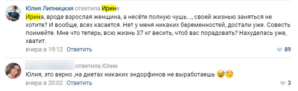 Юлия Липницкая прокомментировала слухи о том, что скоро станет мамой в первый раз Юлия Липницкая прокомментировала слухи о том, что скоро станет мамой в первый раз